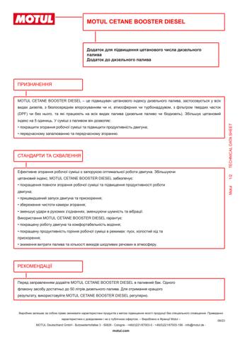 101615 Motul Присадки паливної системи для дизеля