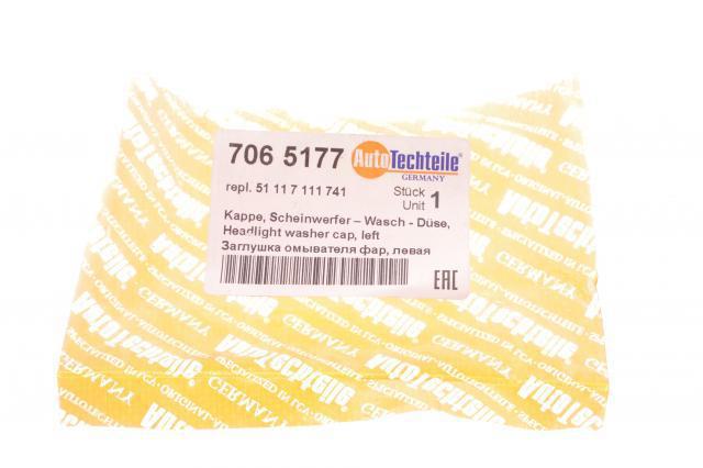 Накладка форсунки омивача фари передньої Autotechteile 7065177 ціна, від 5.21 USD