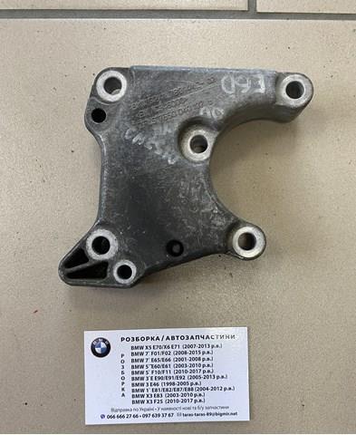 32417801442 BMW 