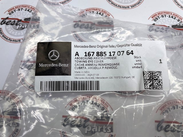 Купити A167885170764 Mercedes 