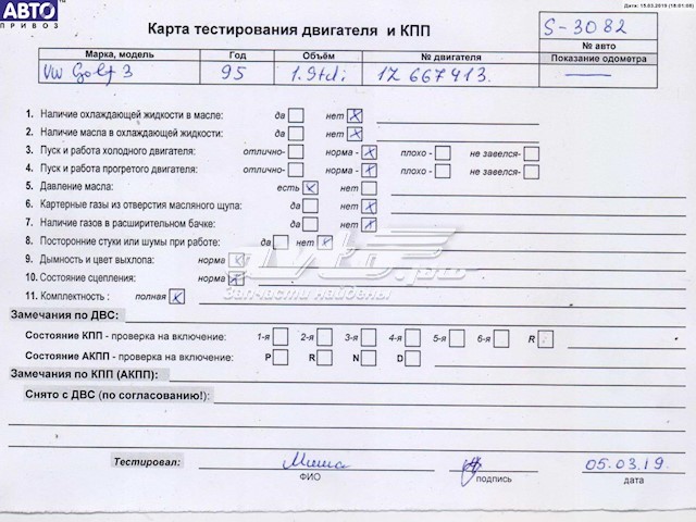 Купити 1Z VAG Двигун