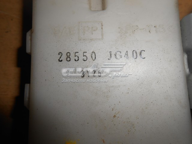  Nissan/Infiniti 28550JG40C ціна, від 7.60 USD