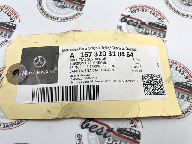 A167320310464 Mercedes Стійка стабілізатора задня