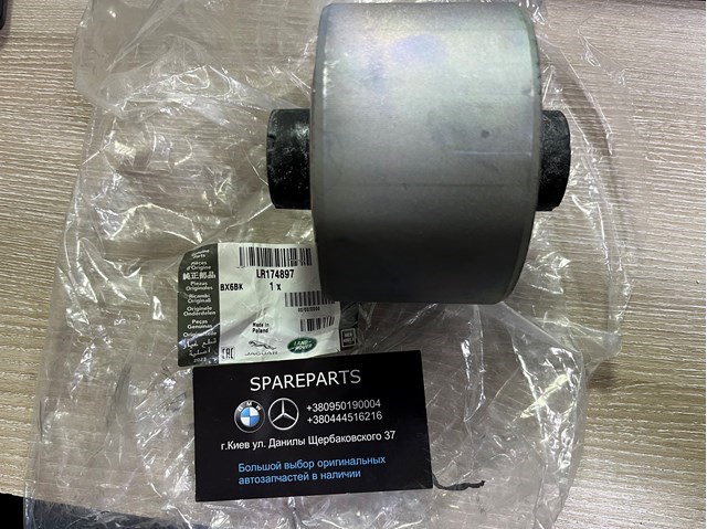 Сайлентблок переднього важеля LR148836 Land Rover