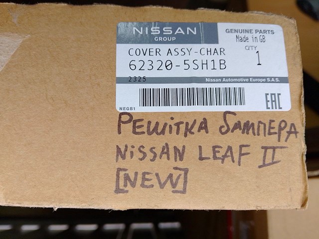 Накладка бампера переднього, центральна 623205SH0A Nissan/Infiniti