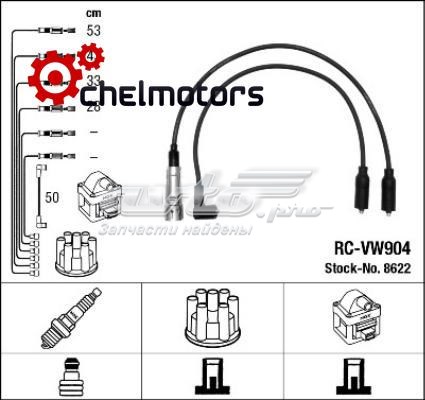 Дріт високовольтний NGK RCVW904