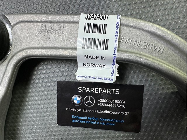 Важіль передньої підвіски верхній, лівий Volvo 32424507 ціна, від 61.49 USD
