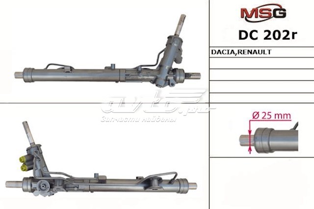 DC202R MSG Rebuilding Рейковий рульовий механізм