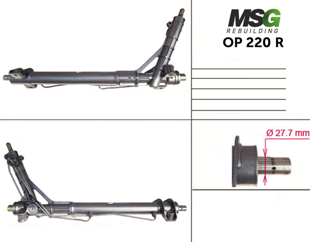 Рульова рейка OP220R MSG Rebuilding