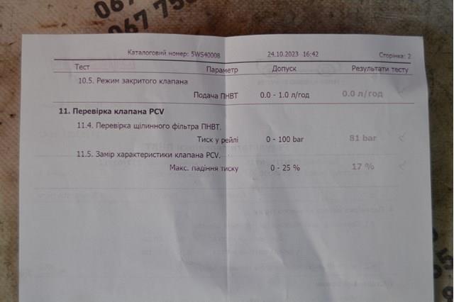 Паливний насос високого тиску 5WS40008 Continental/Siemens