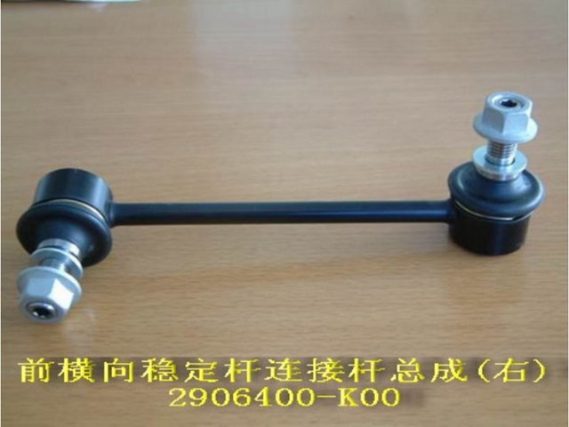 Стійка стабілізатора переднього, права 2906400AK00B1 Great Wall