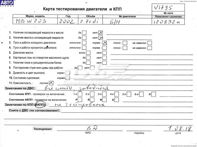 612962 Mercedes Мотор в зборі