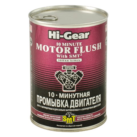  HG2219 HI-Gear