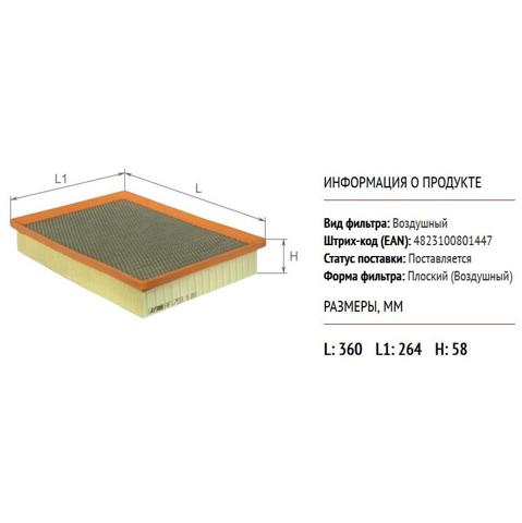 Елемент повітряного фільтра Alpha Filter AF1753S ціна, від 7.95 USD