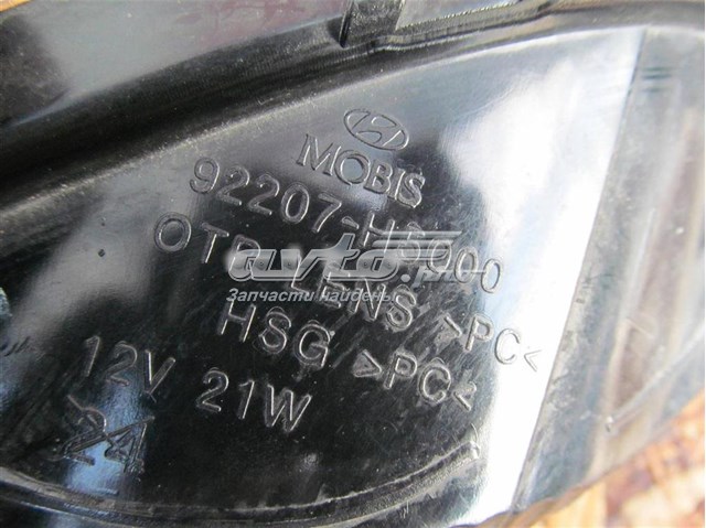 Туманка ліва Hyundai/Kia 92207H5000 ціна, від 62.08 USD