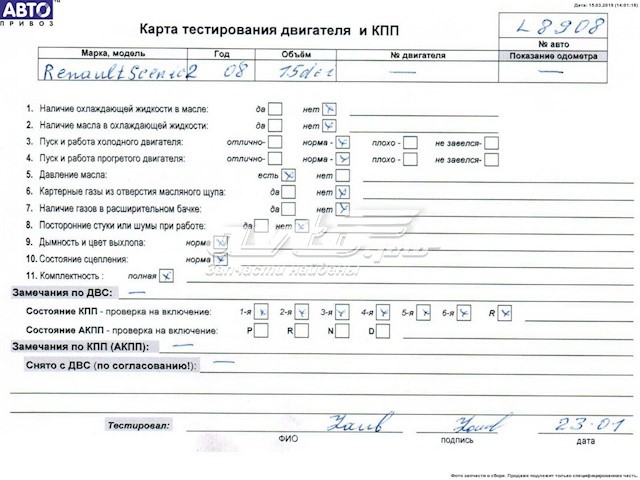 K9K734 Renault (RVI) Мотор в зборі