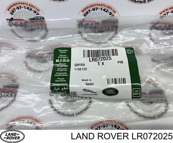 LR072025 Land Rover Шланг гальмівний задній, лівий