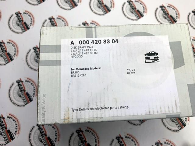 A0004203304 Mercedes Колодки гальмівні задні, дискові