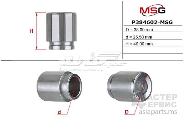P384602MSG MSG Поршень гальмівного супорта заднього