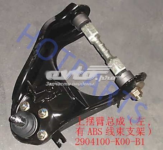  Great Wall 2904100K00