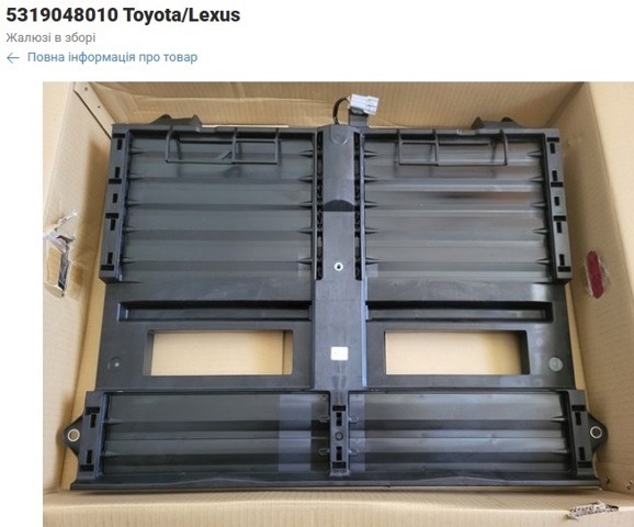 Toyota 5319048010