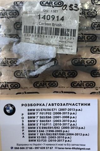 Щітка генератора CARGO 140914