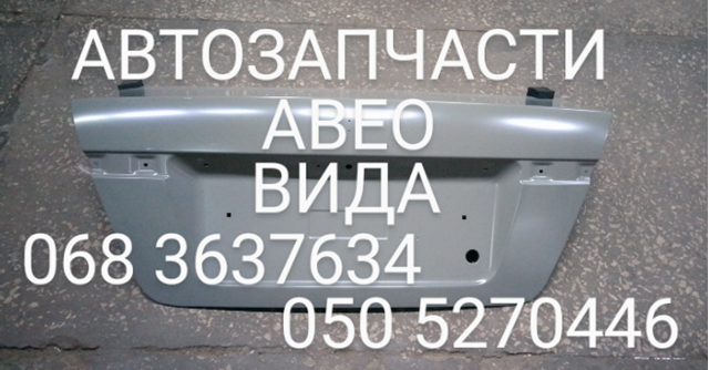 Кришка багажника 95164316 General Motors