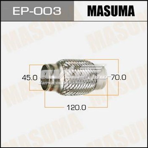 EP003 Masuma