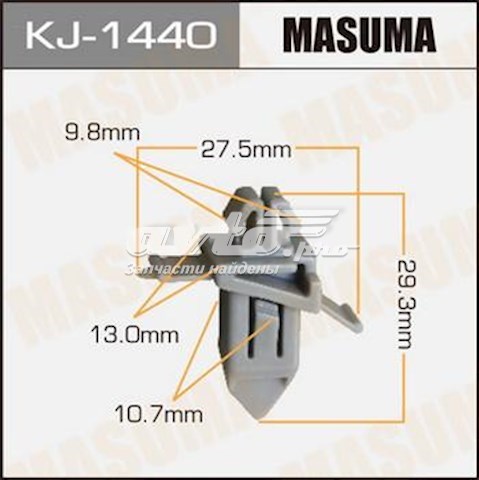 Пістон (кліп) кріплення накладок порогів Masuma KJ1440 ціна, від 1.25 USD