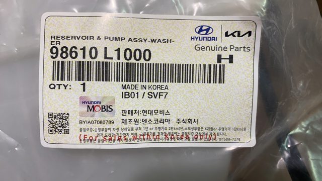 98610L1000 Hyundai/Kia Бачок склоомивача