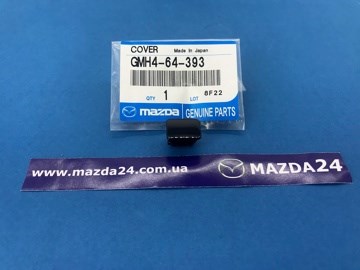 Купити GMH464393 Mazda Заглушка отвору аварійного розблокування селектора АКПП