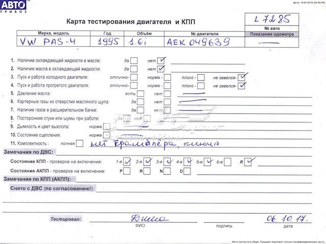 Двигун у зборі VAG AEK