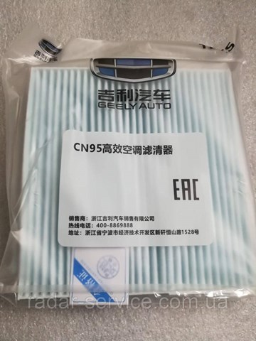 8025530300 Geely 