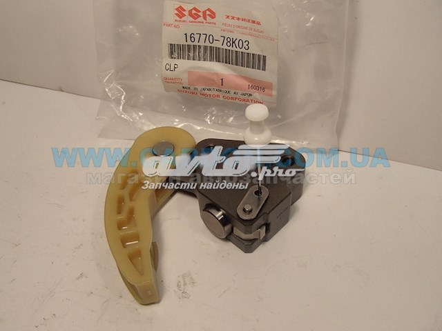 Купити 1677078K03 Suzuki 