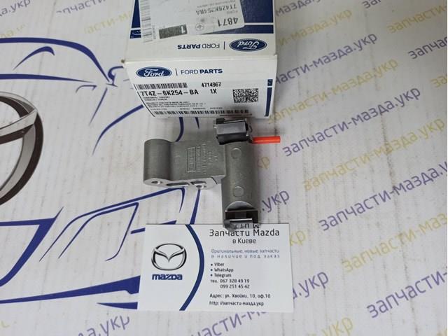Натягувач ланцюга ГРМ 7T4Z6K254BAZULC Zuiko
