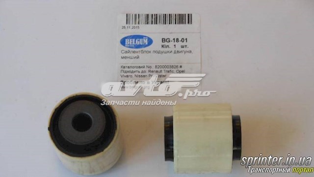 BG1801 Belgum Подушка (опора) двигуна нижня (сайлентблок)