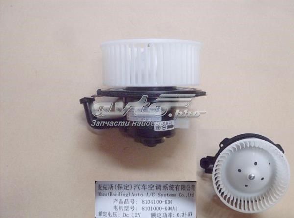 Компресор системи кондиціювання Great Wall 8104100K00 ціна, від 52.78 USD