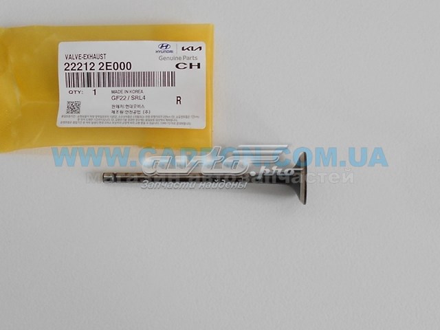 Вихлопний клапан NIPPON MOTORS NEV209EX ціна, від 4.45 USD