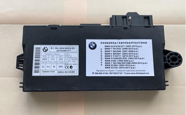 Купити 61356943833 BMW 