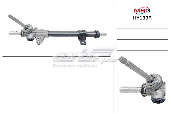HY133R MSG Rebuilding Рейковий рульовий механізм