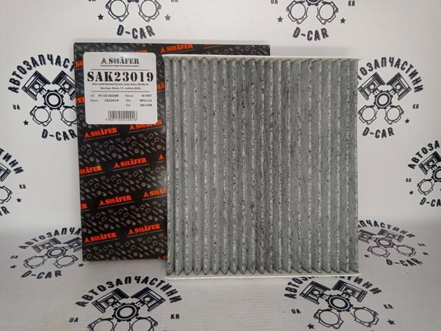 SAK23019 Shafer Внутрішньосалонний фільтр