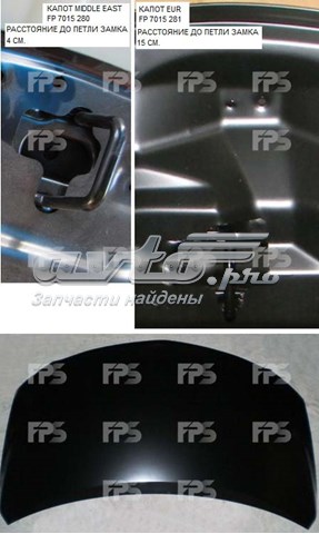 Купити FP7015281 FPS Капот