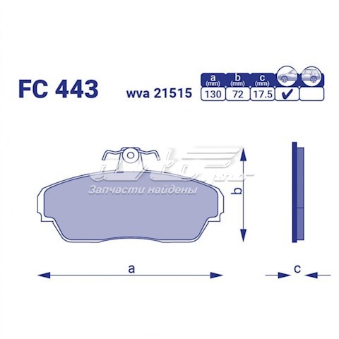 Купити FC443 Frico Колодки гальмівні передні, дискові