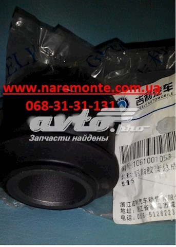 1061001053 China Сайлентблок амортизатора заднього