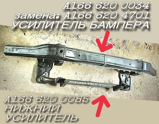 Купити 1006266 Autotechteile Підсилювач бампера