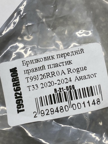  Nissan/Infiniti 638456RR0A ціна, від 19.06 USD