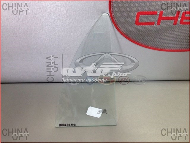 1800682180 Geely Скло кутове дверей задніх