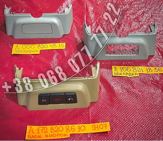  Mercedes A0008204812