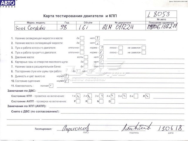 Двигун ALM VAG
