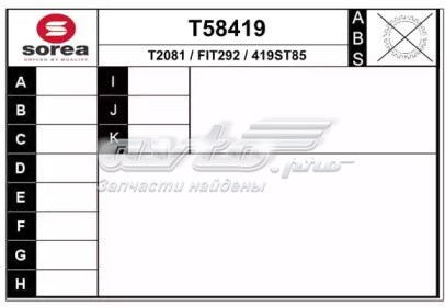 Піввісь (привід) передня, ліва T58419 EAI